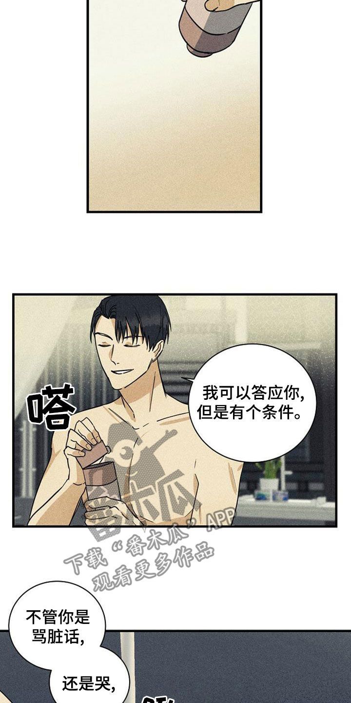 慢性消融漫画,第38话3图