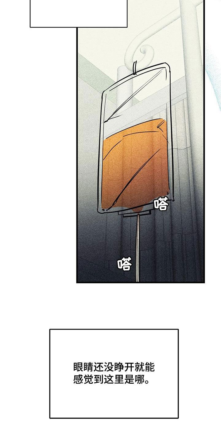 微创消融漫画,第107话2图