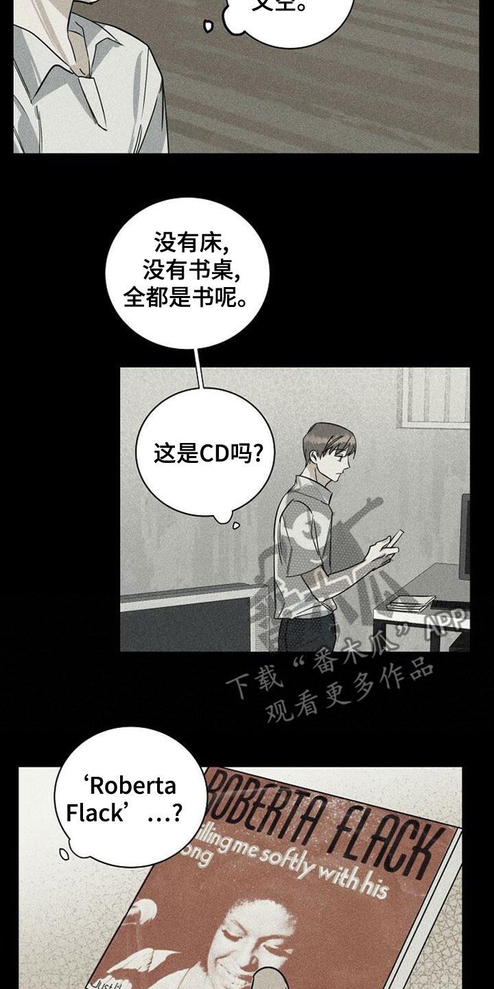 慢性消化系统疾病漫画,第41话4图