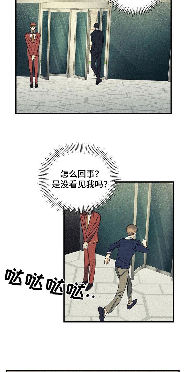 慢性鼻炎的射频消融手术漫画,第31话4图