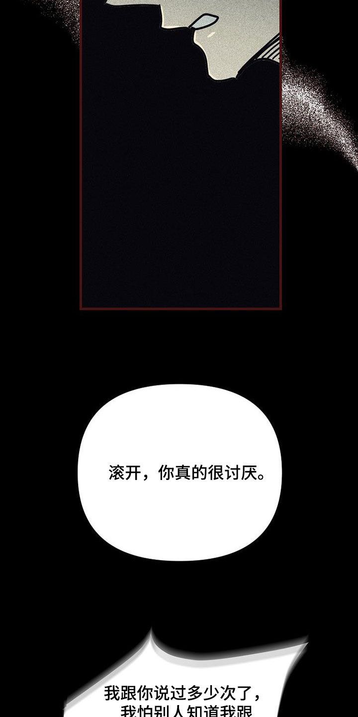 慢性咽喉炎射频消融漫画,第115话5图