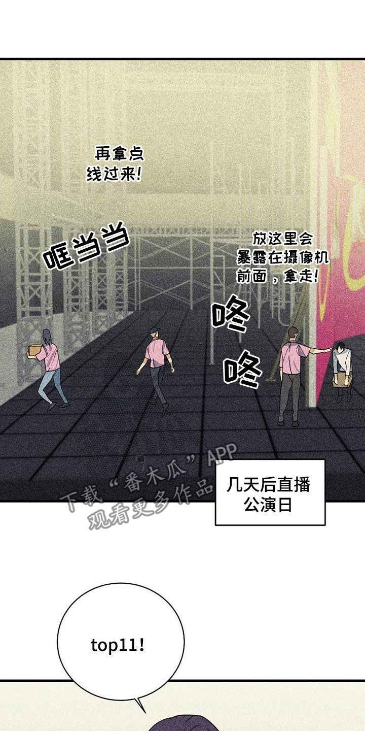 慢性咽炎激光消融要多少钱漫画,第65话5图