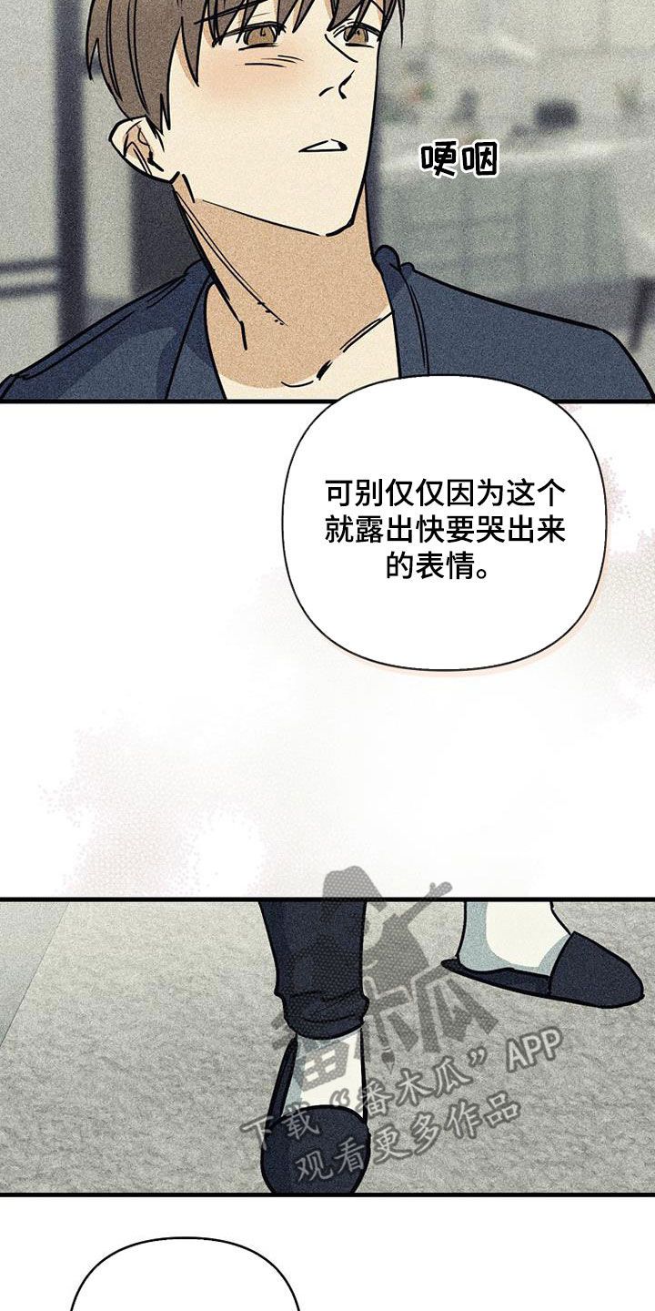 低温等离子消融慢性咽炎漫画,第99话4图