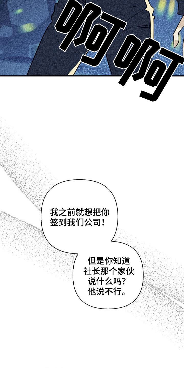 消融根治漫画,第80话3图