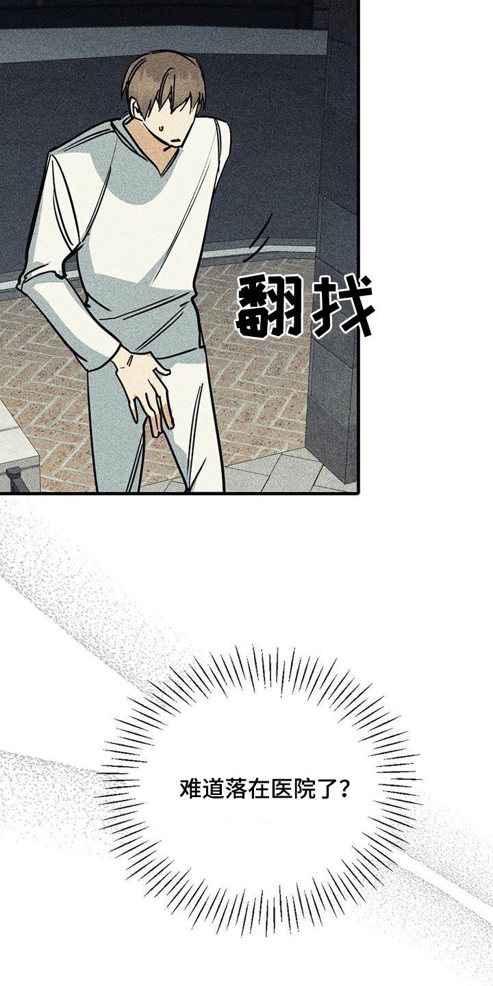 慢性房颤可以消融吗漫画,第109话5图