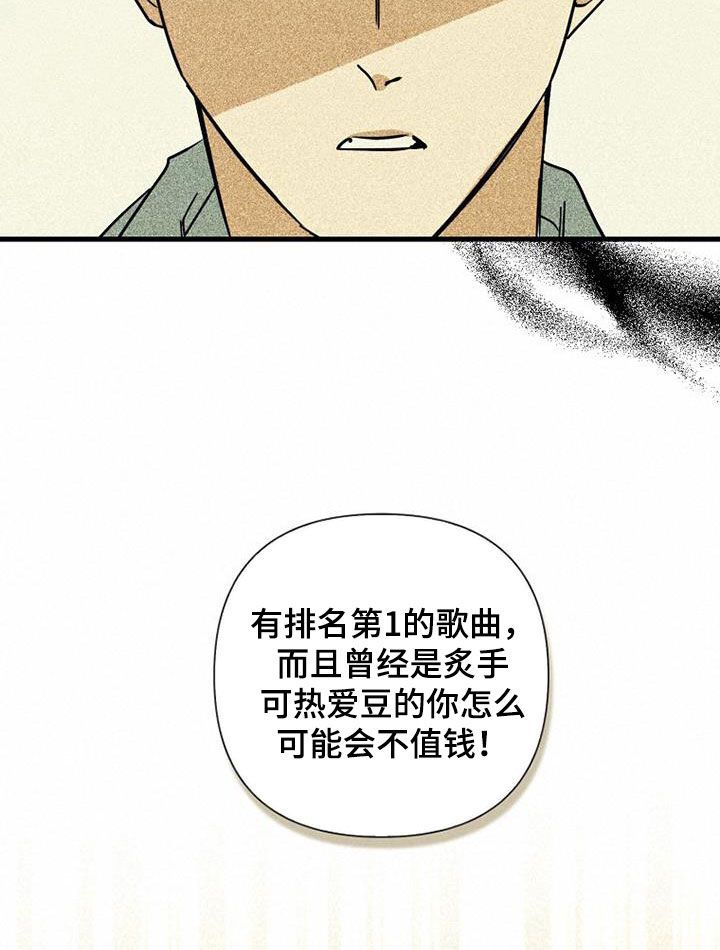 消融根治漫画,第80话1图