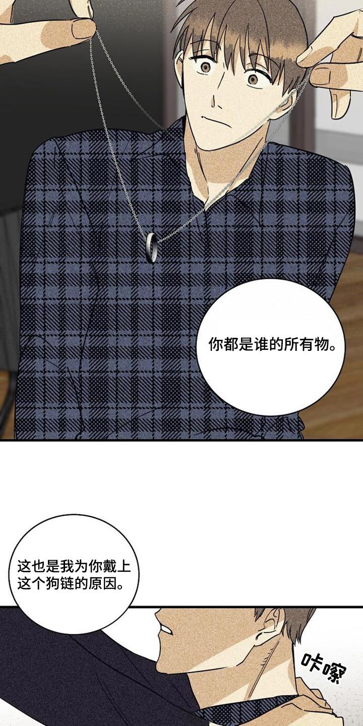 慢性消融漫画漫画,第58话3图