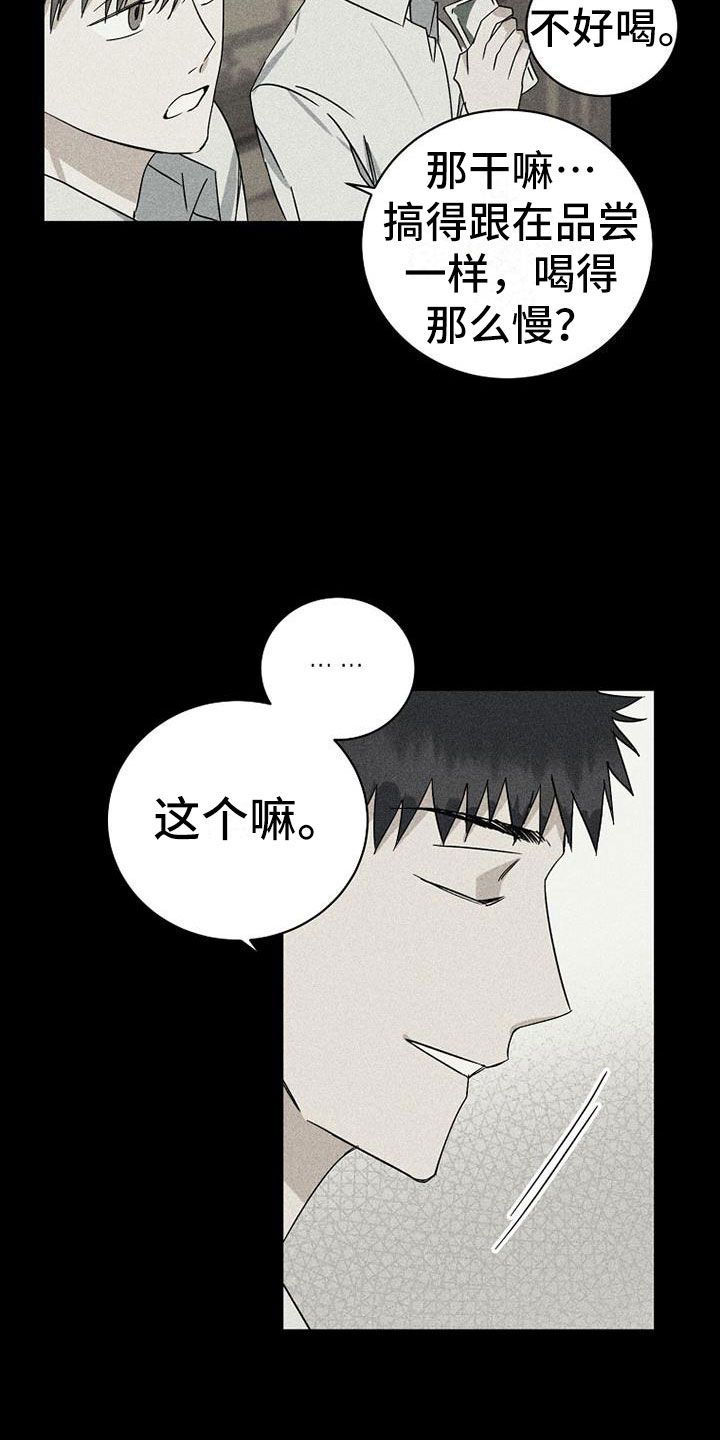 慢性鼻炎射频消融术漫画,第18话4图