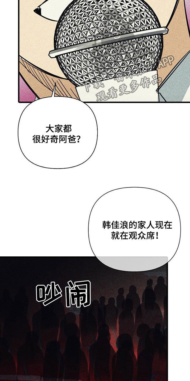 慢性消耗性疾病是什么意思漫画,第102话3图