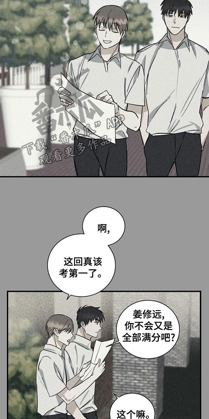 慢性咽炎做冷冻消融漫画,第40话5图