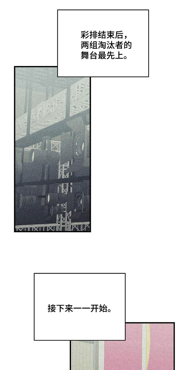 慢性鼻炎做消融手术漫画,第114话4图