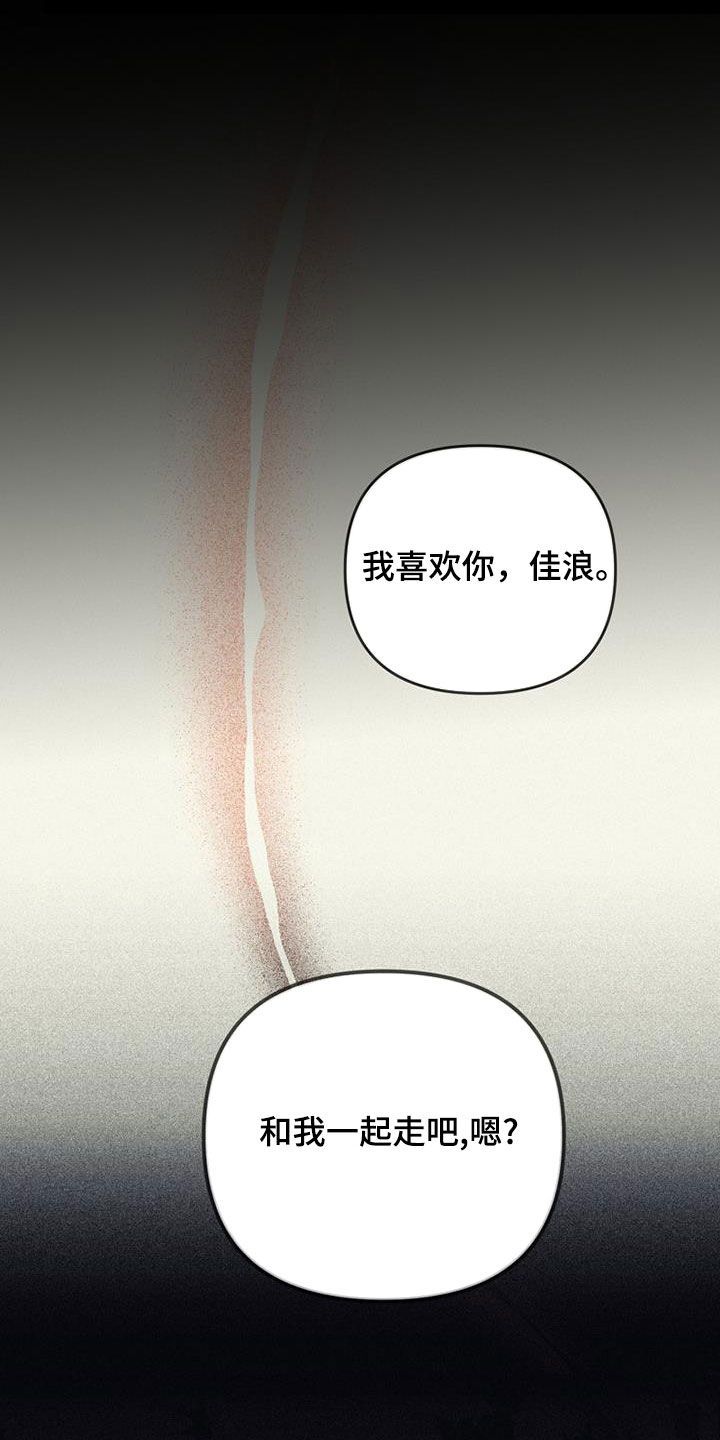 慢性鼻炎可以等离子消融吗漫画,第115话1图