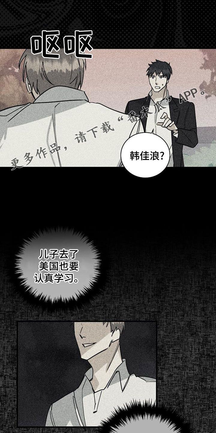 慢性咽喉炎等离子消融漫画,第78话1图