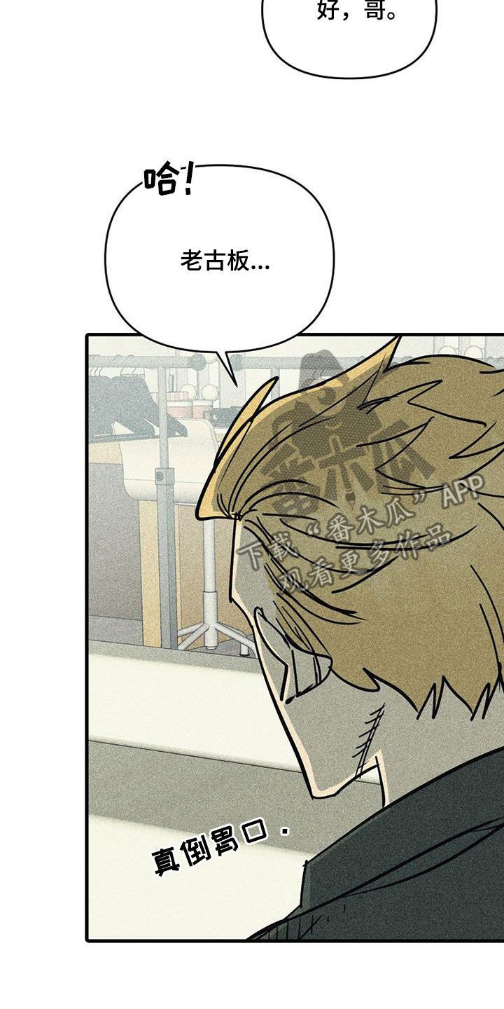 慢性鼻炎鼻甲射频消融术漫画,第114话3图