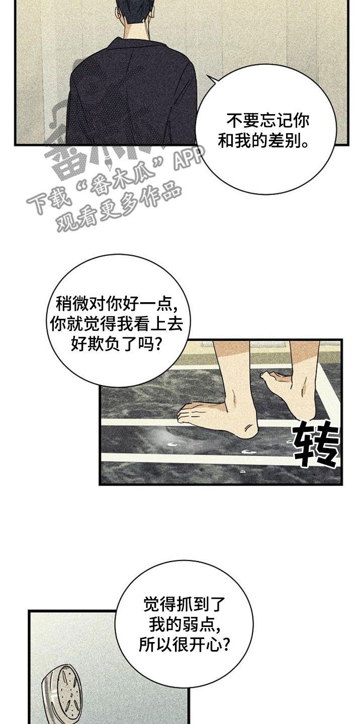 慢径消融的解剖漫画,第49话3图