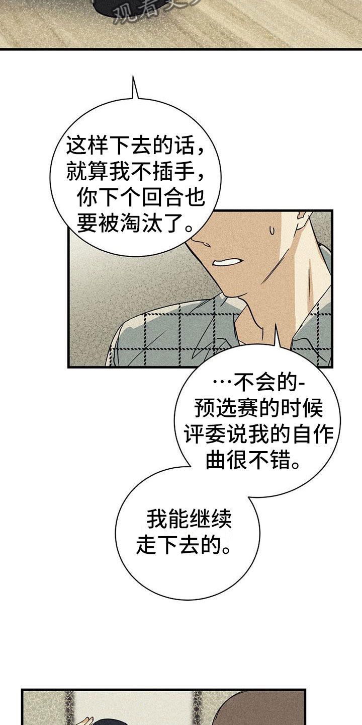 慢性咽炎消融手术有用吗漫画,第9话5图