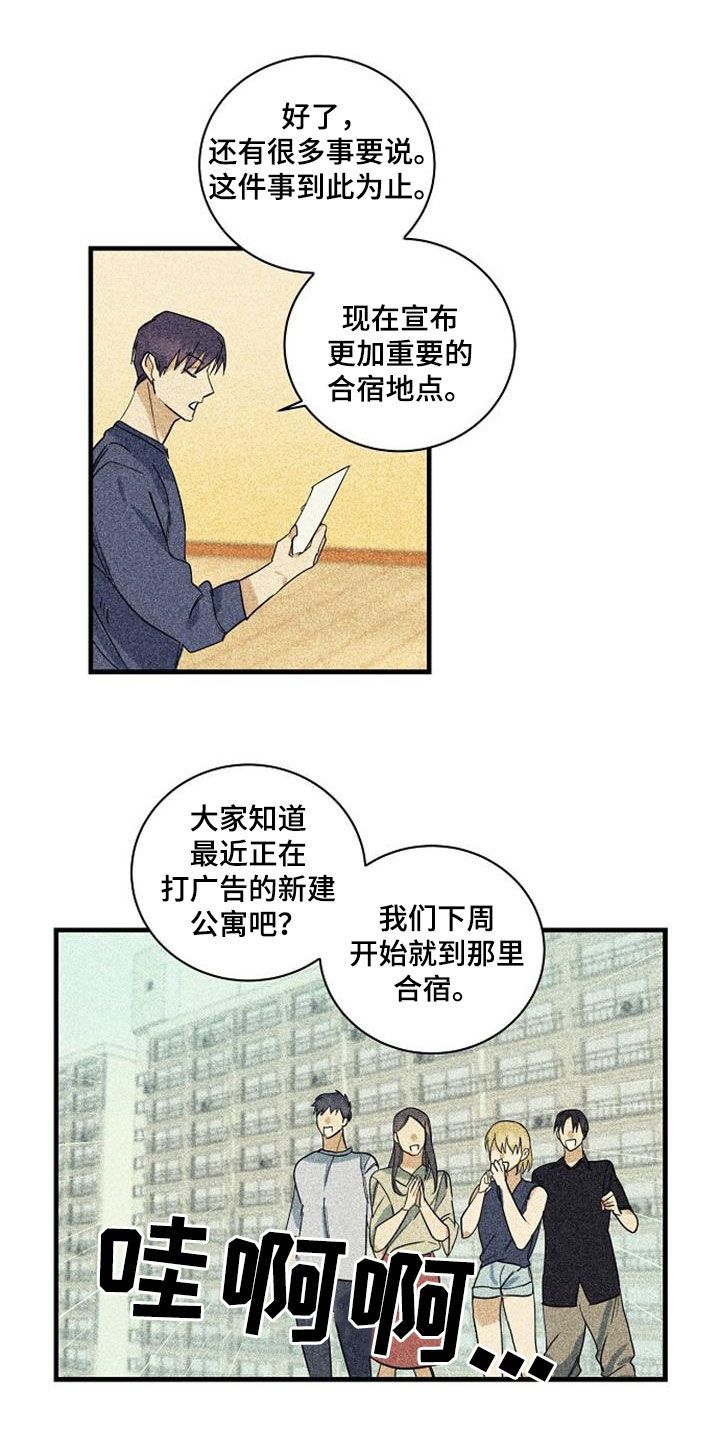 慢性鼻炎可以等离子消融吗漫画,第52话4图