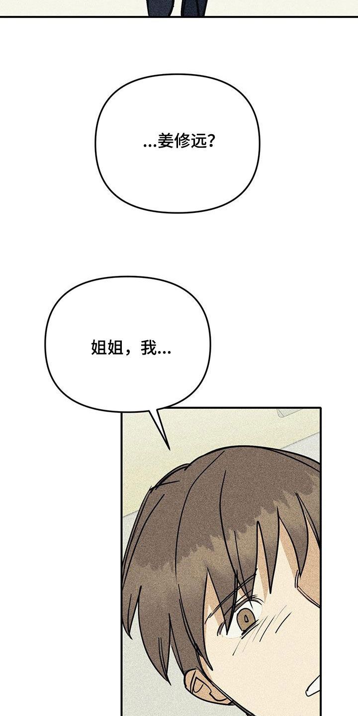 消融手术慢性咽炎漫画,第112话5图