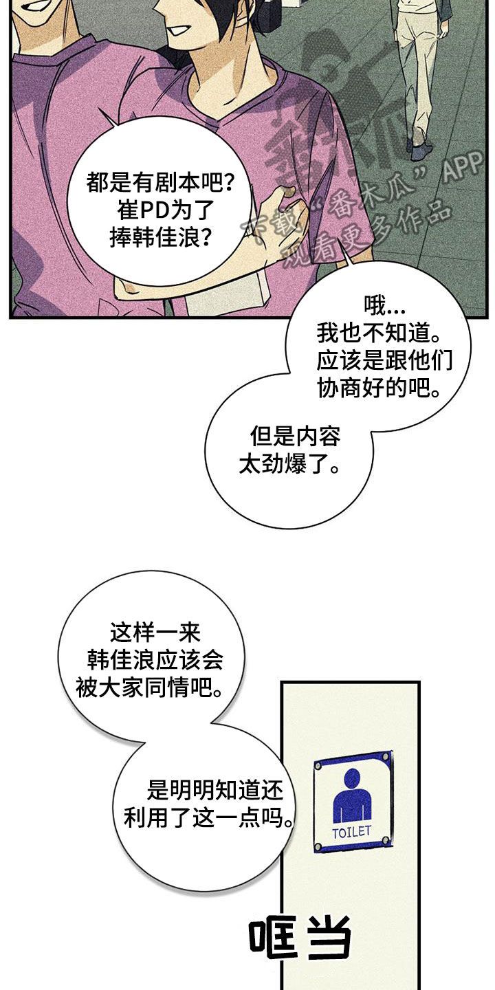 消融常见并发症漫画,第75话5图