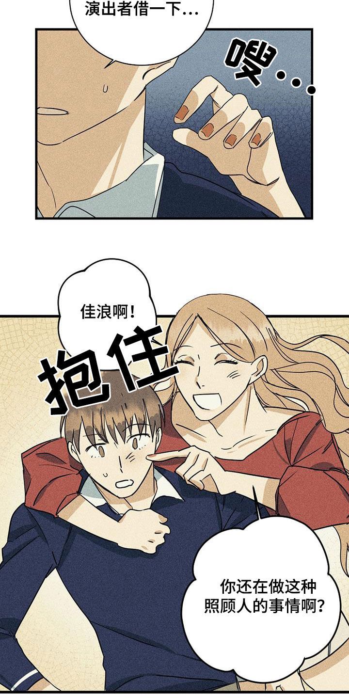 慢性咽喉炎低温消融手术漫画,第28话5图