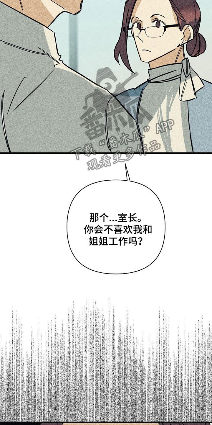 慢性咽炎微波消融怎么做漫画,第91话4图