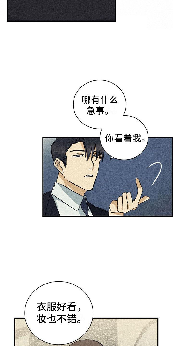 消融治疗手术漫画,第21话4图