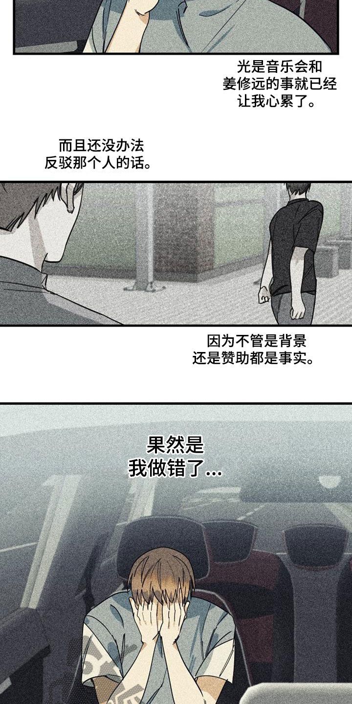 慢性咽喉炎低温消融手术漫画,第51话1图