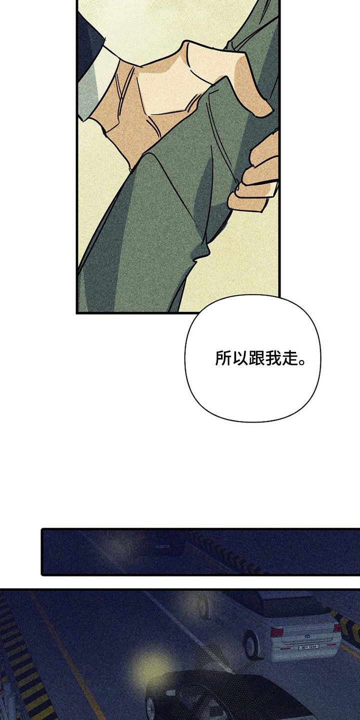 滤泡增生慢性咽喉炎射频消融漫画,第82话2图