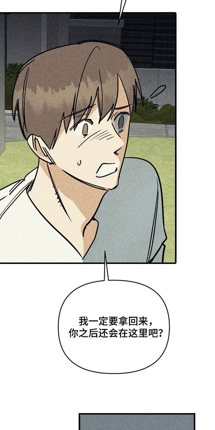 慢性鼻炎射频消融术漫画,第109话4图