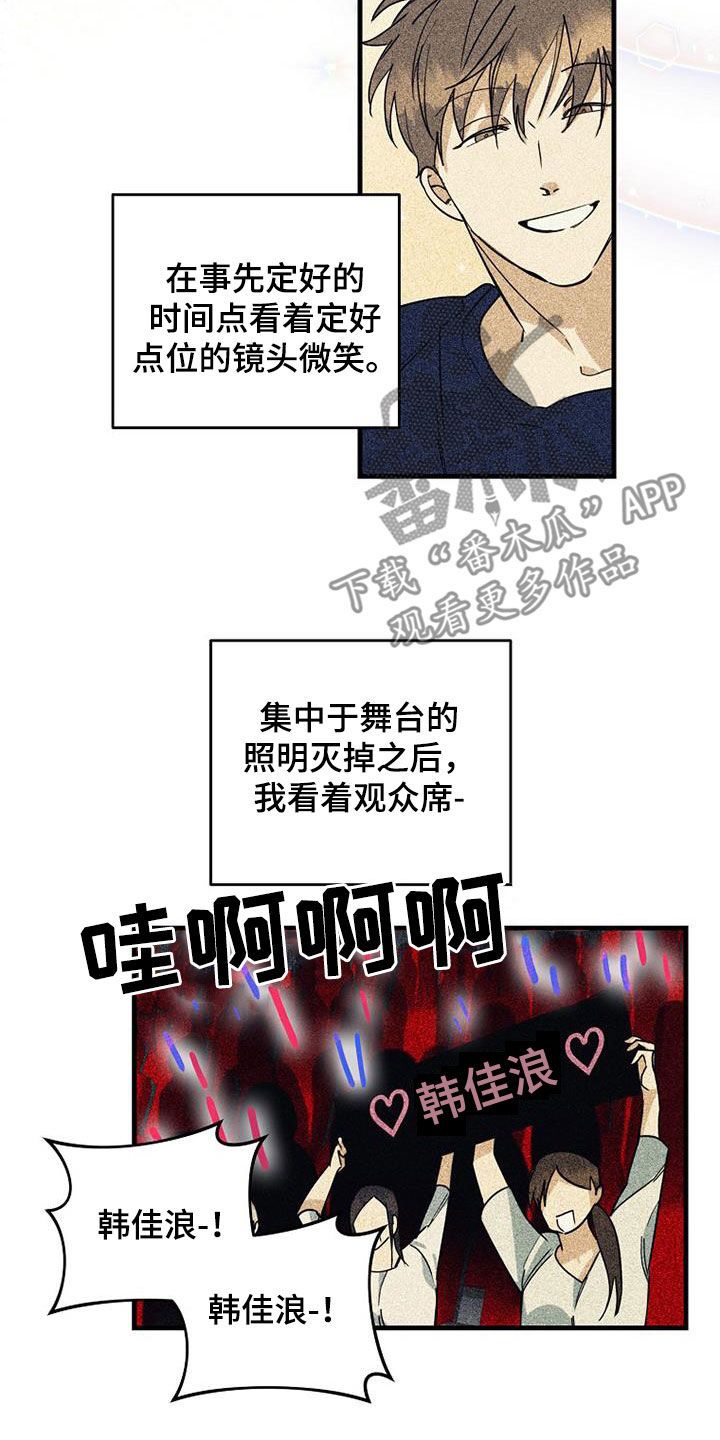 慢性房颤消融漫画,第67话3图