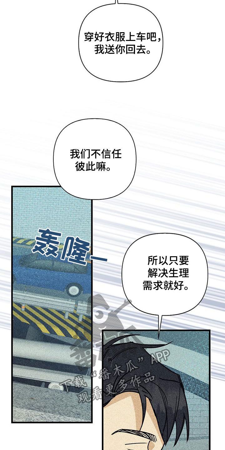 慢性咽炎囊肿和滤泡消融手术漫画,第85话5图