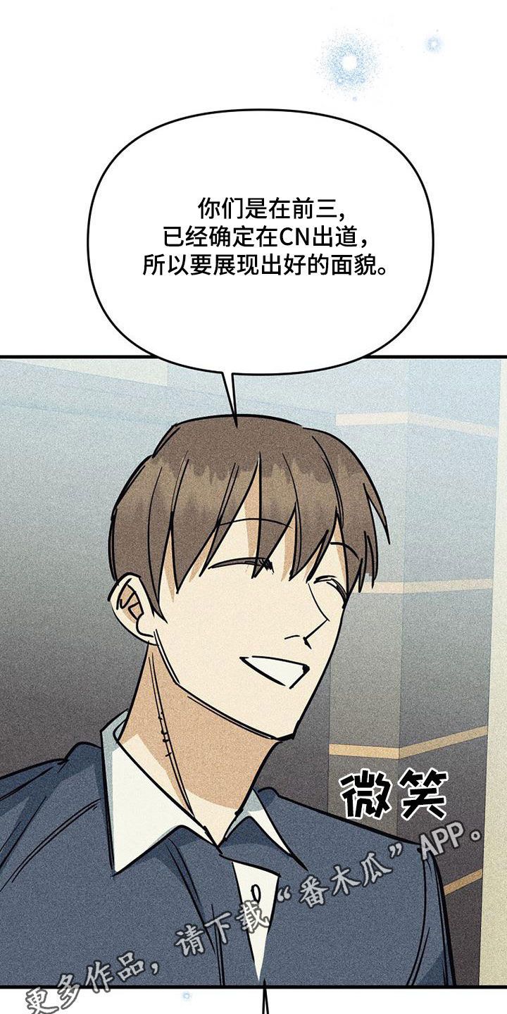 射频消融治疗慢性咽炎漫画,第114话1图