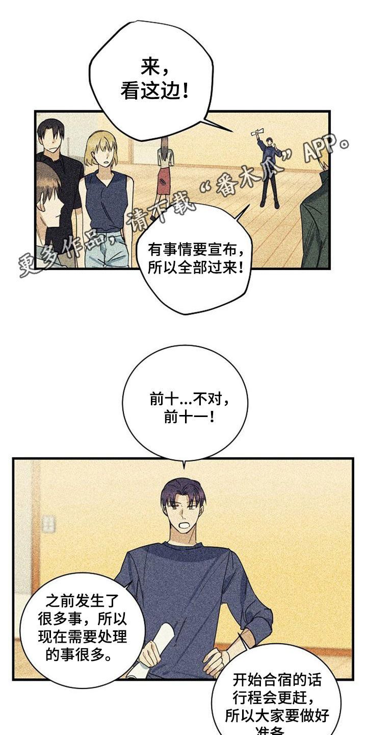 慢性肥厚性鼻炎等离子消融手术漫画,第52话1图