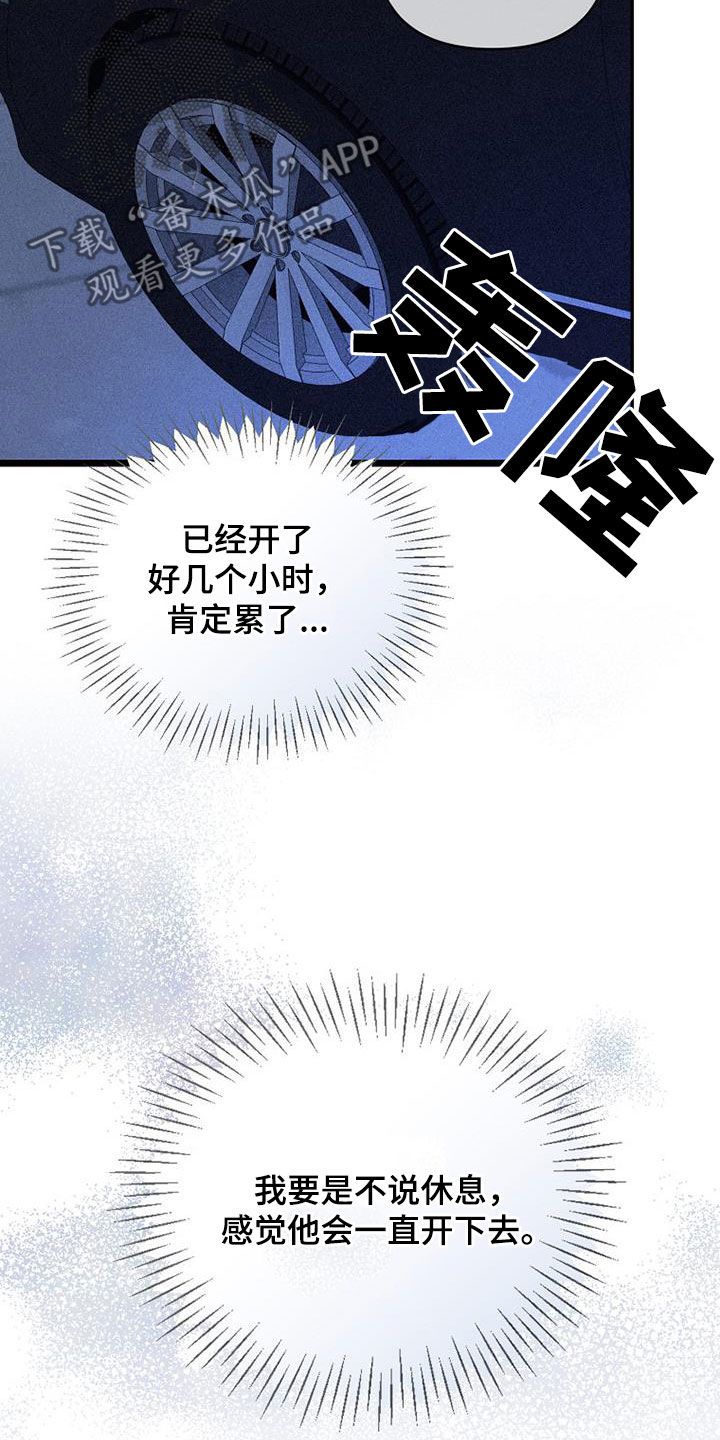 消融手术好吗漫画,第93话5图