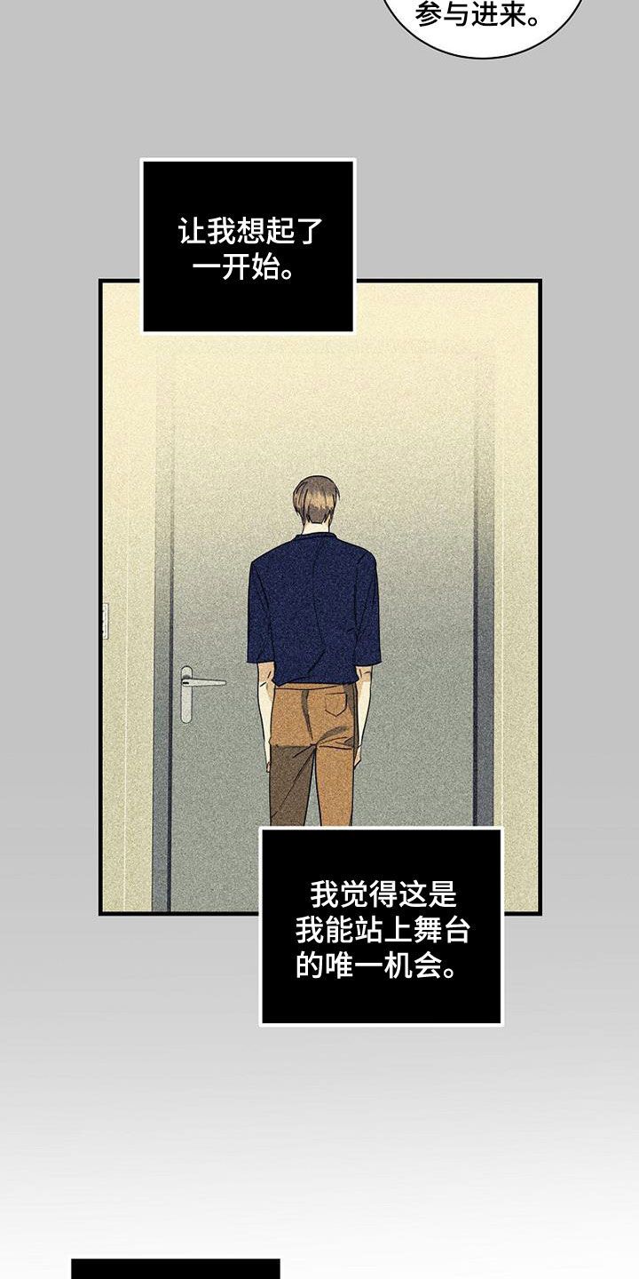 消融的消漫画,第74话3图