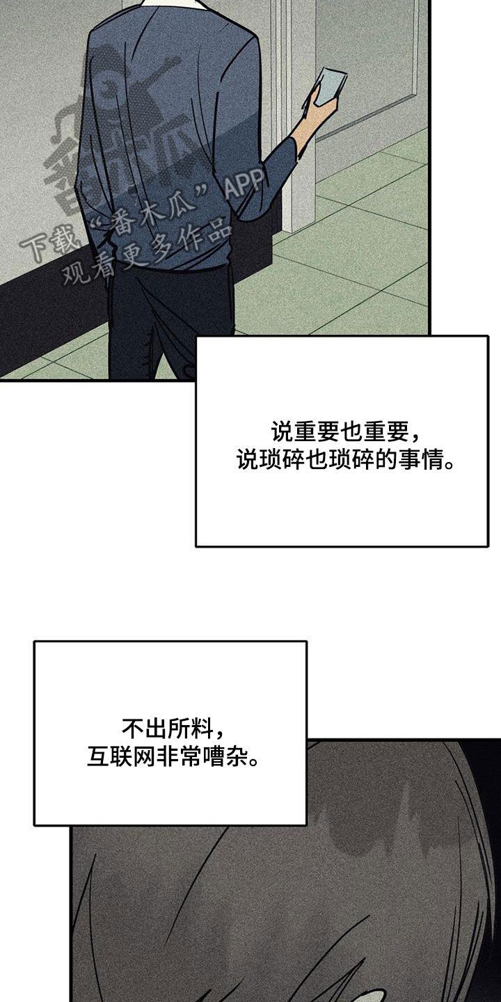 慢性咽炎滤泡消融效果漫画,第113话3图