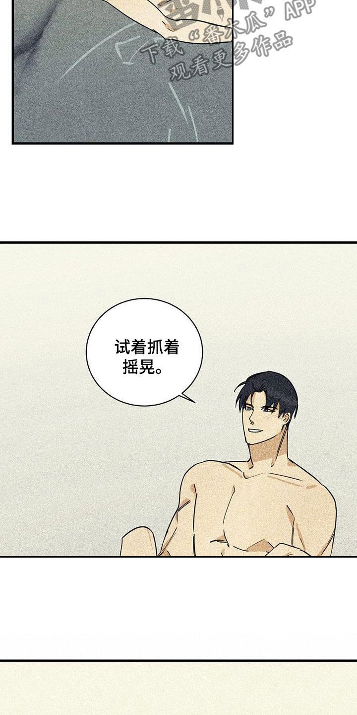 慢性咽喉炎淋巴滤泡能消融吗漫画,第63话5图