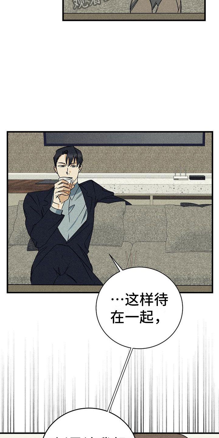 慢性滤泡咽炎消融手术多少钱漫画,第4话1图