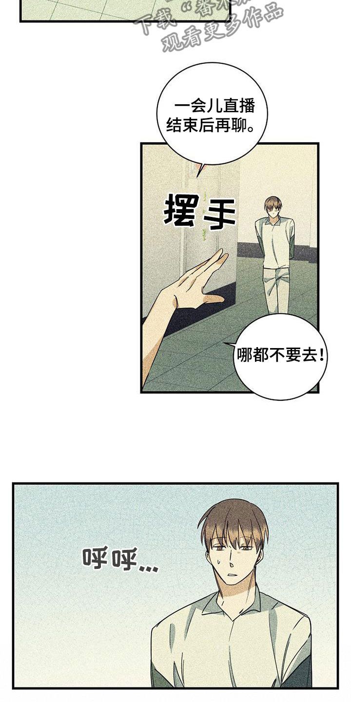 消融手术慢性咽炎漫画,第73话2图