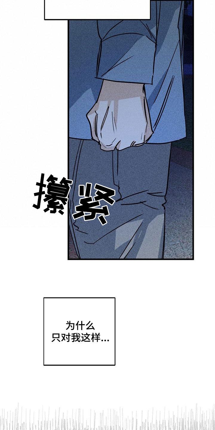 慢性咽喉炎等离子消融漫画,第89话1图