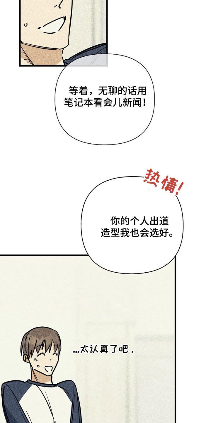 慢性咽炎淋巴滤泡怎么消融漫画,第100话5图