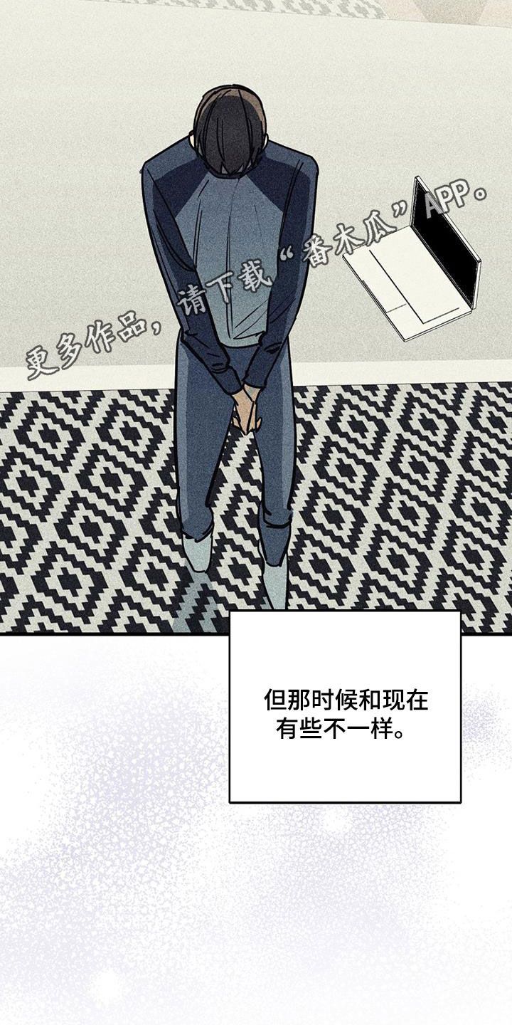 消融术好吗漫画,第100话2图