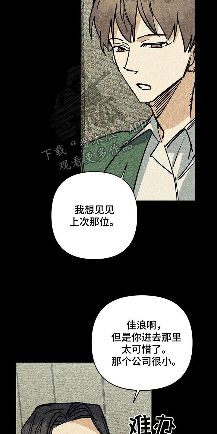 慢性阻塞性肺疾病冷冻消融漫画,第105话5图