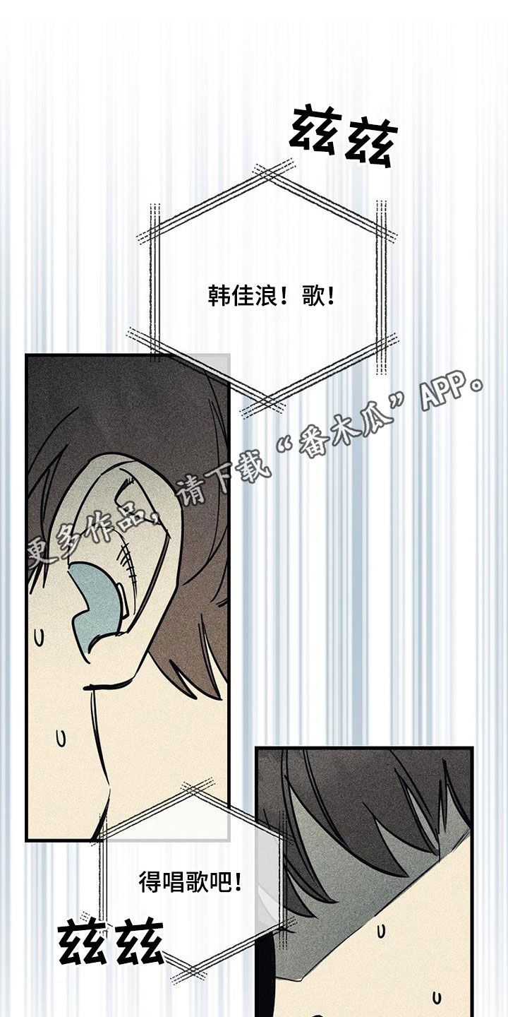 消融手术难度漫画,第102话1图