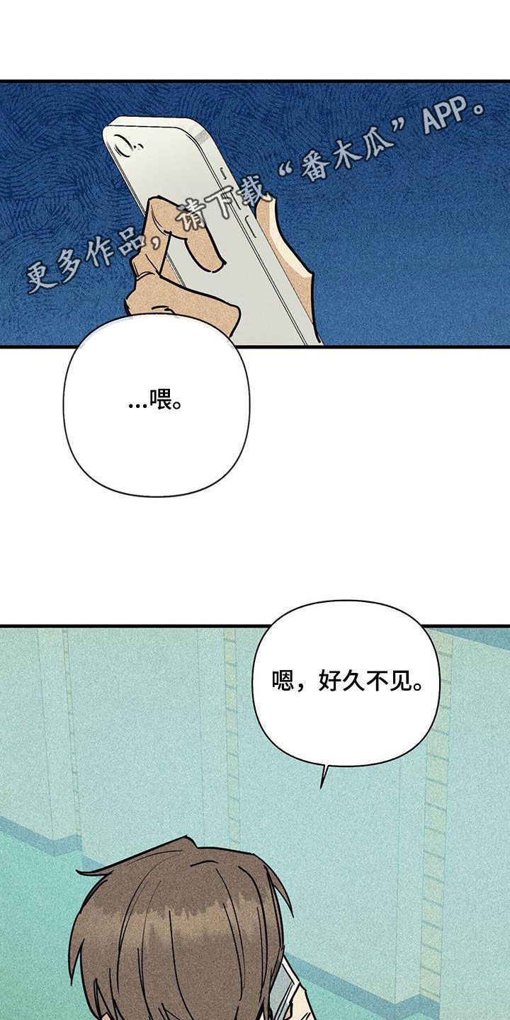 慢性疼痛射频消融治疗费用漫画,第98话1图