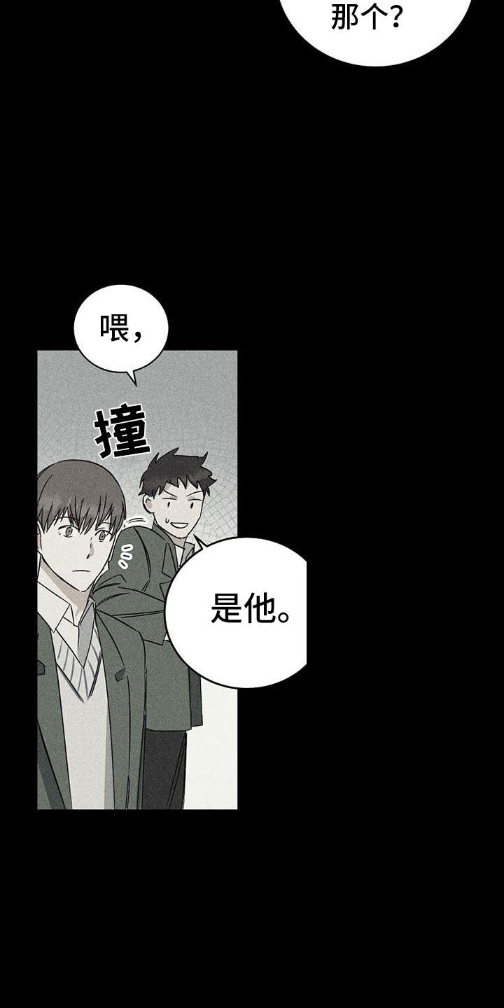 慢性鼻炎射频消融术漫画,第12话5图