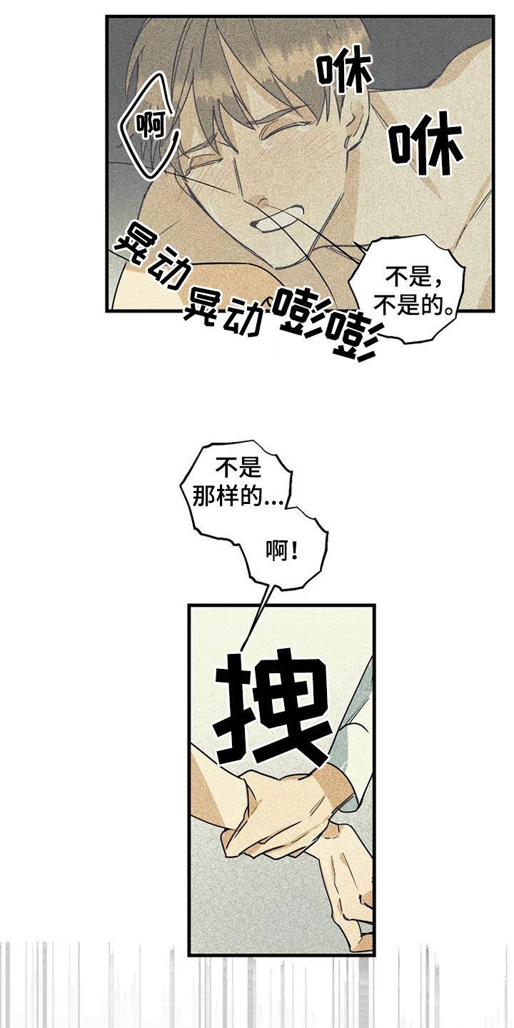 慢性鼻炎微波消融术漫画,第71话5图