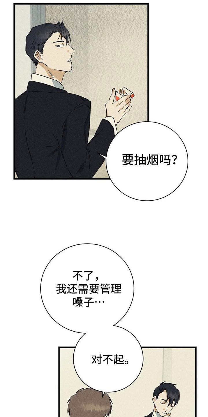 慢性肥厚性咽炎消融治疗漫画,第2话3图