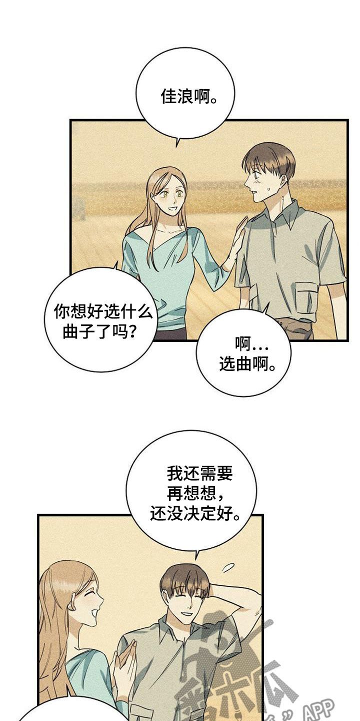 慢性咽喉炎低温消融手术漫画,第35话2图