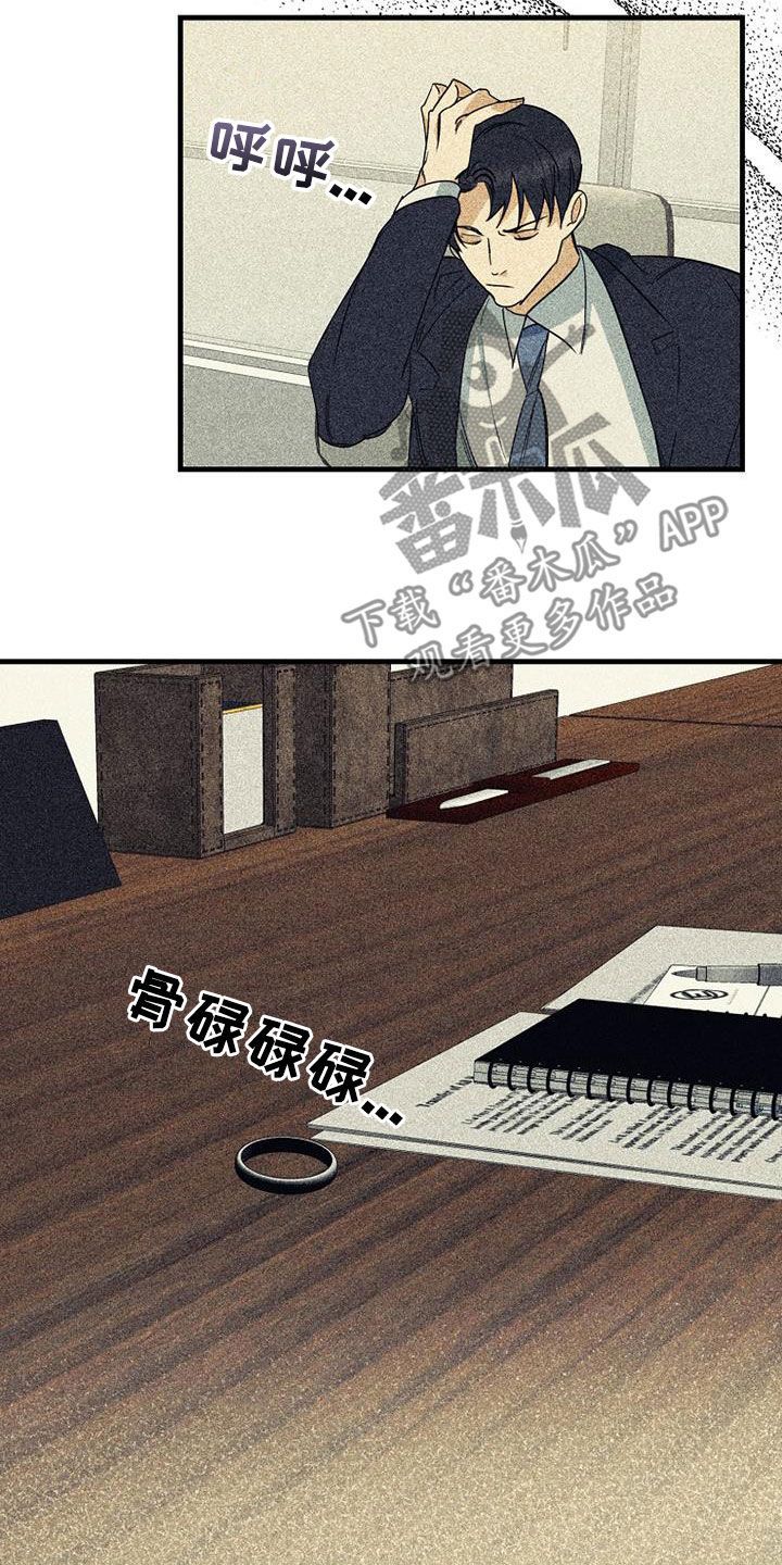 消融根治漫画,第73话3图